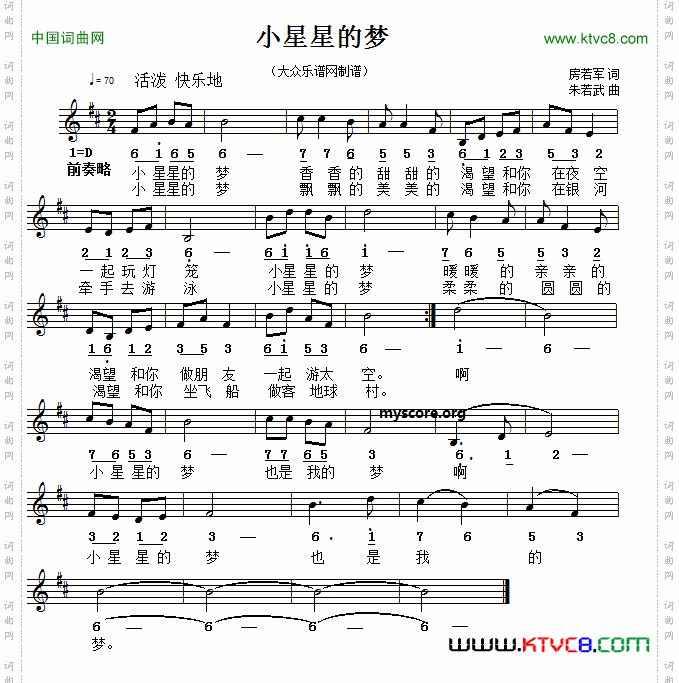 小星星的梦_线简谱混排版