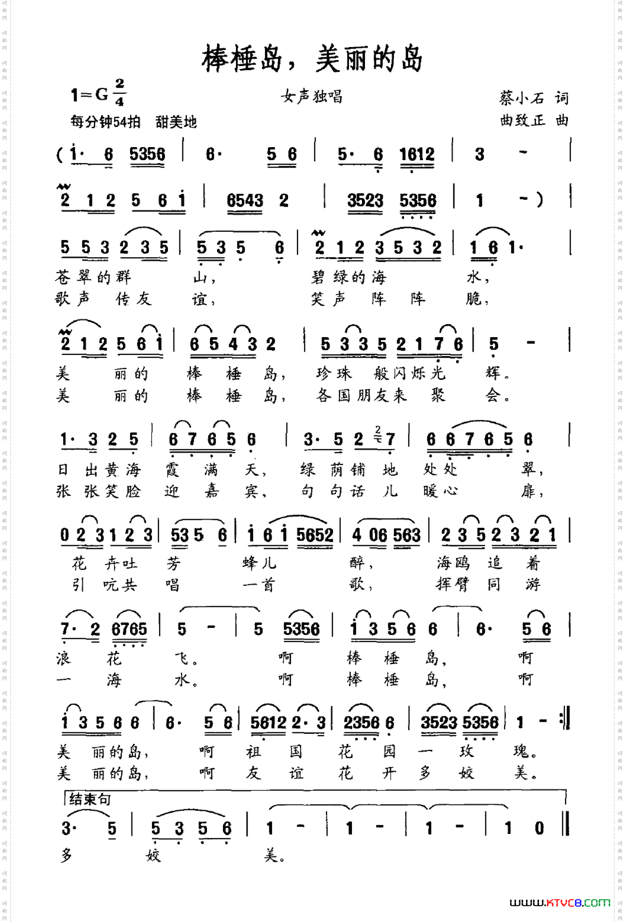 棒棰岛，美丽的岛