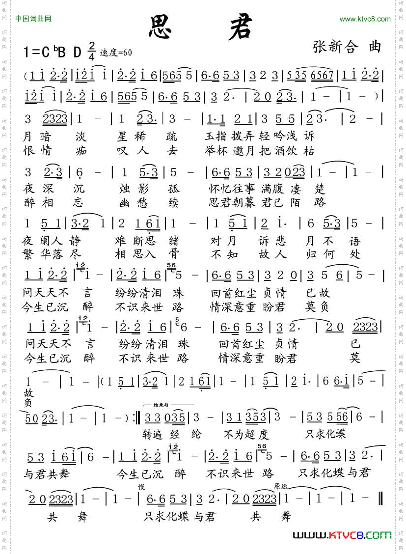 思君