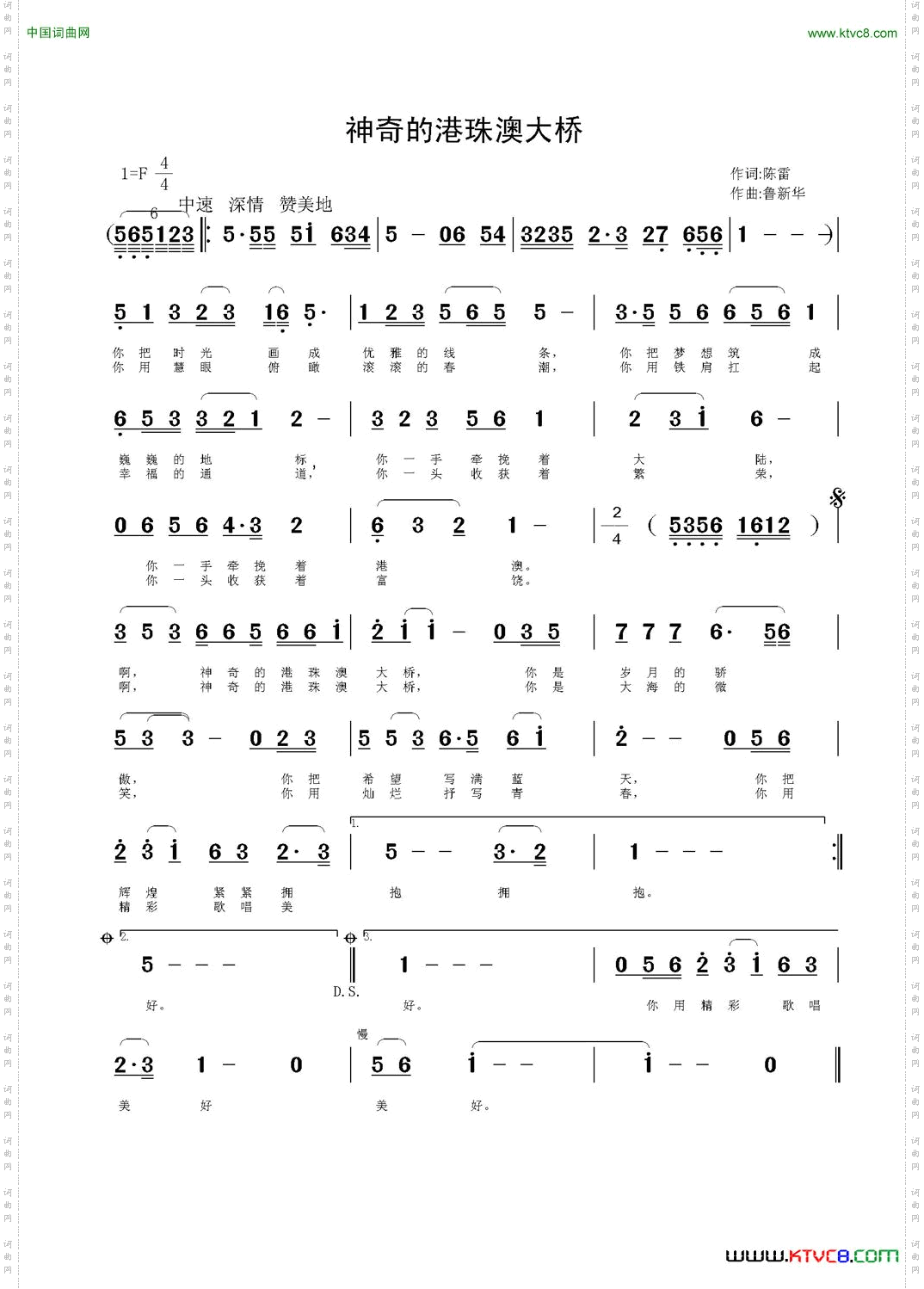 神奇的港珠澳大桥