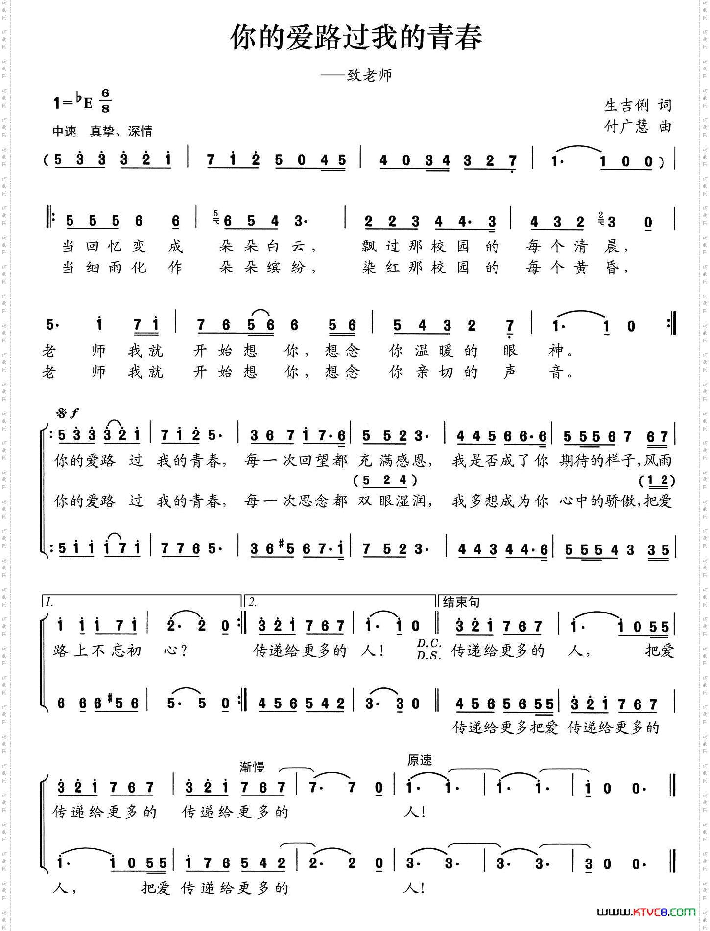 你的爱路过我的青春_男女声二重唱