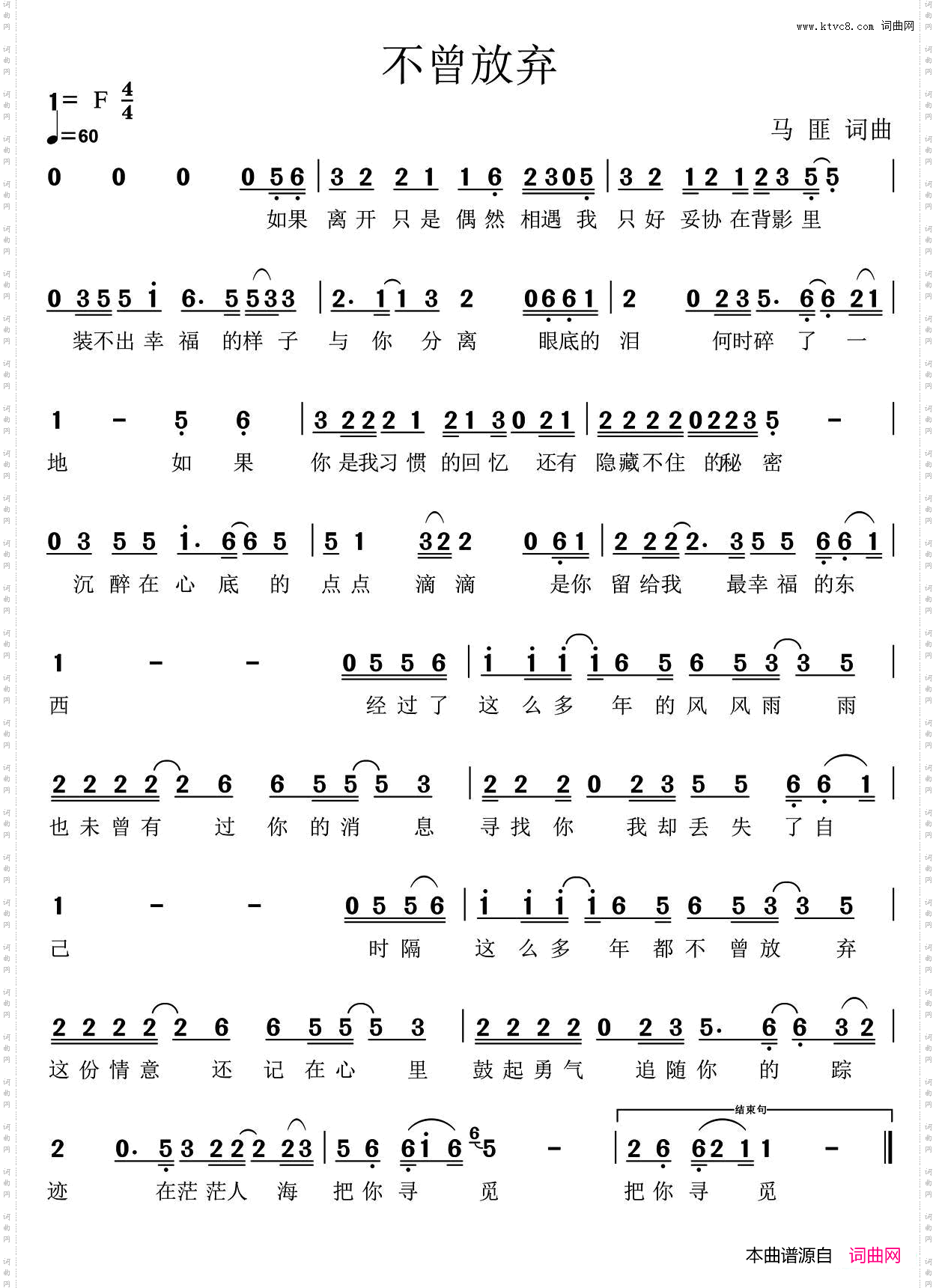 不曾放弃