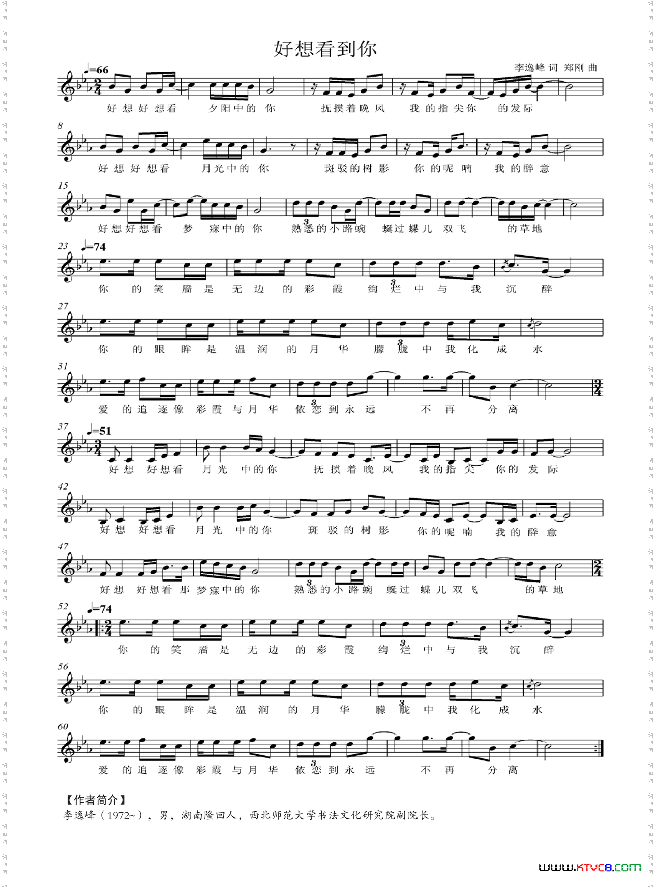 好想看到你五线谱