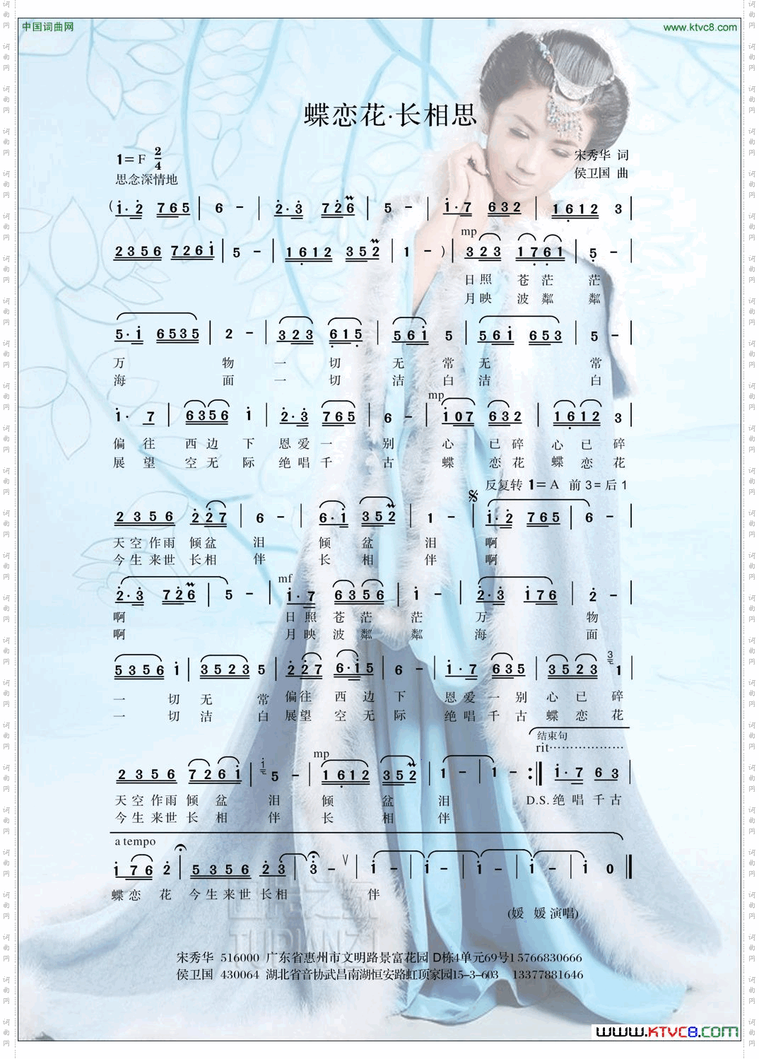 蝶恋花·长相思