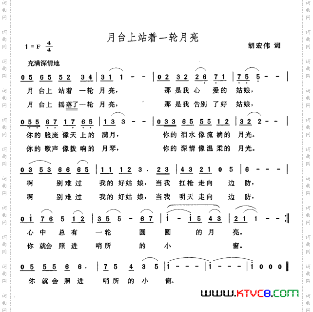 月台上站着一轮月亮