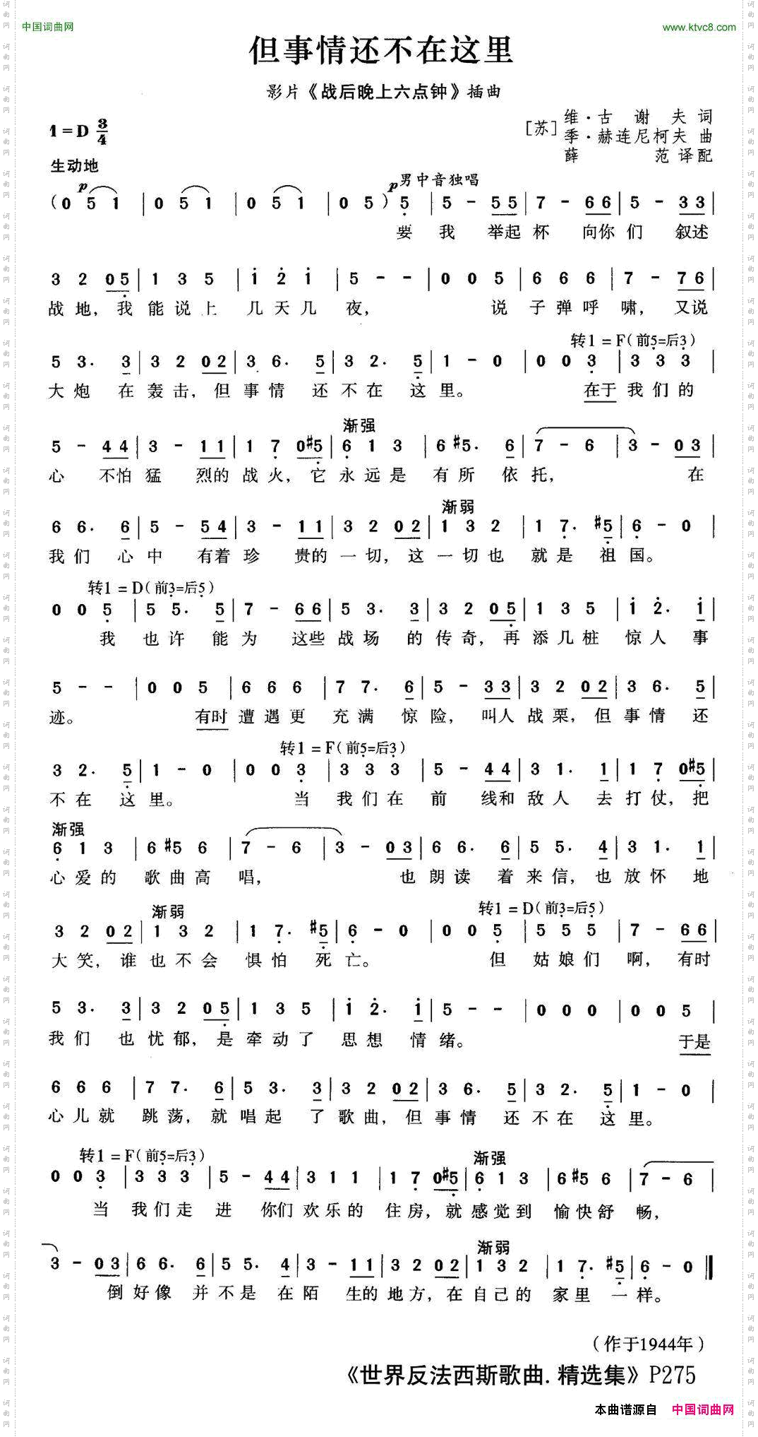 [前苏联]但事情还不在这里