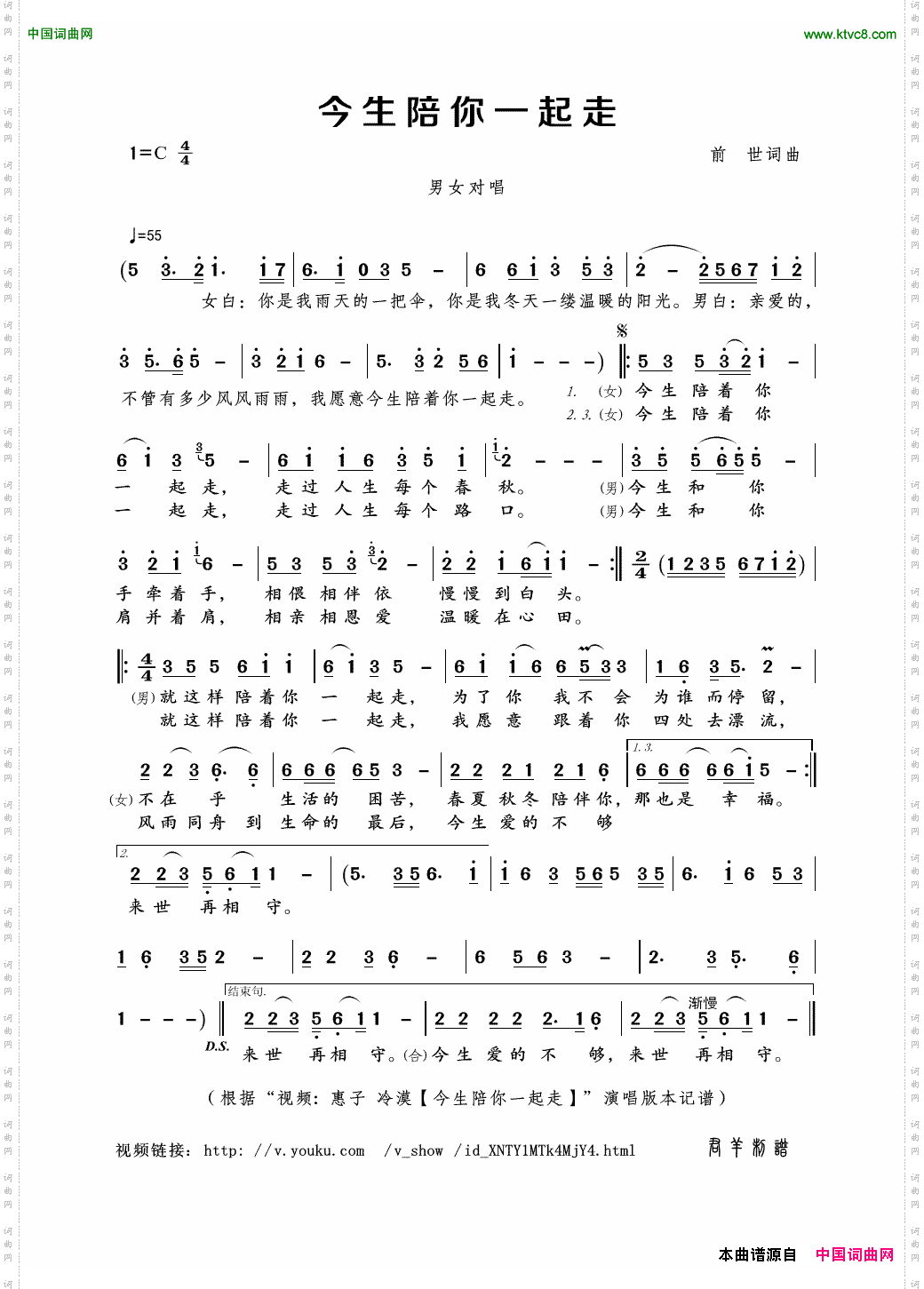 今生陪你一起走