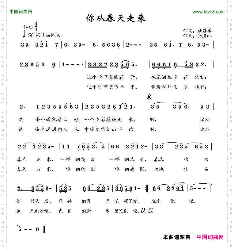 你从春天走来
