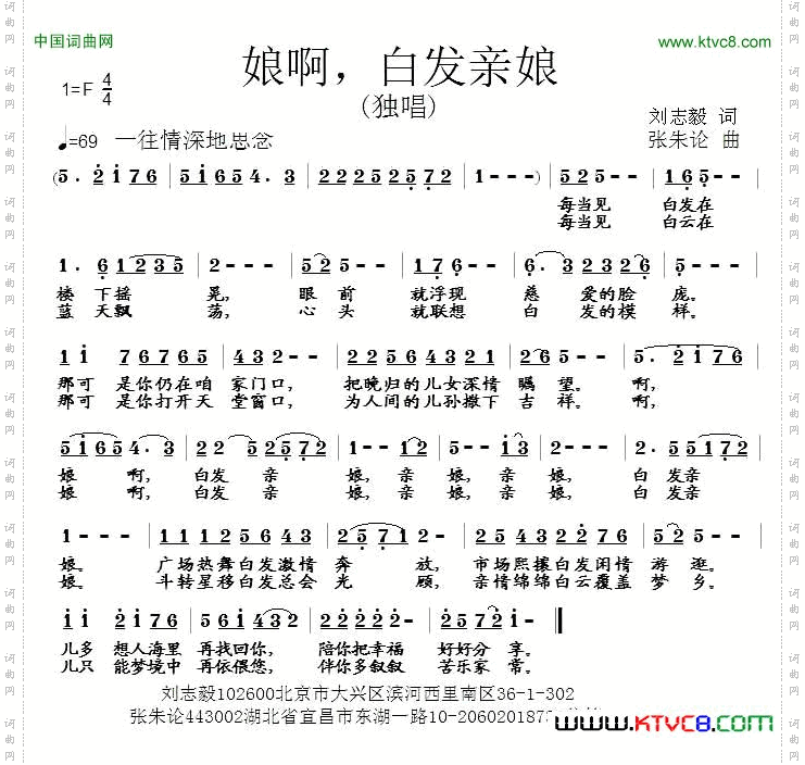 娘啊，白发亲娘