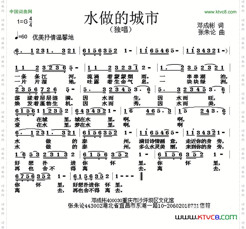 水做的城市