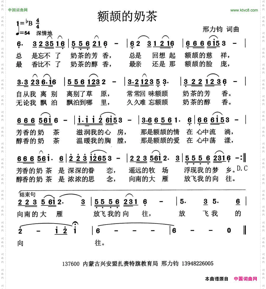 额颉的奶茶