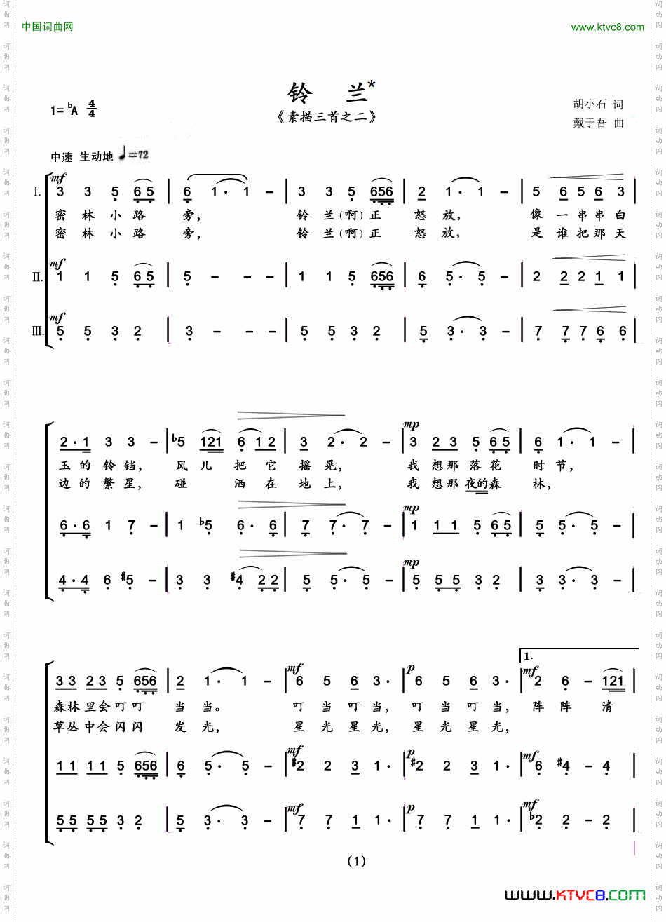 铃兰《素描三首》之二