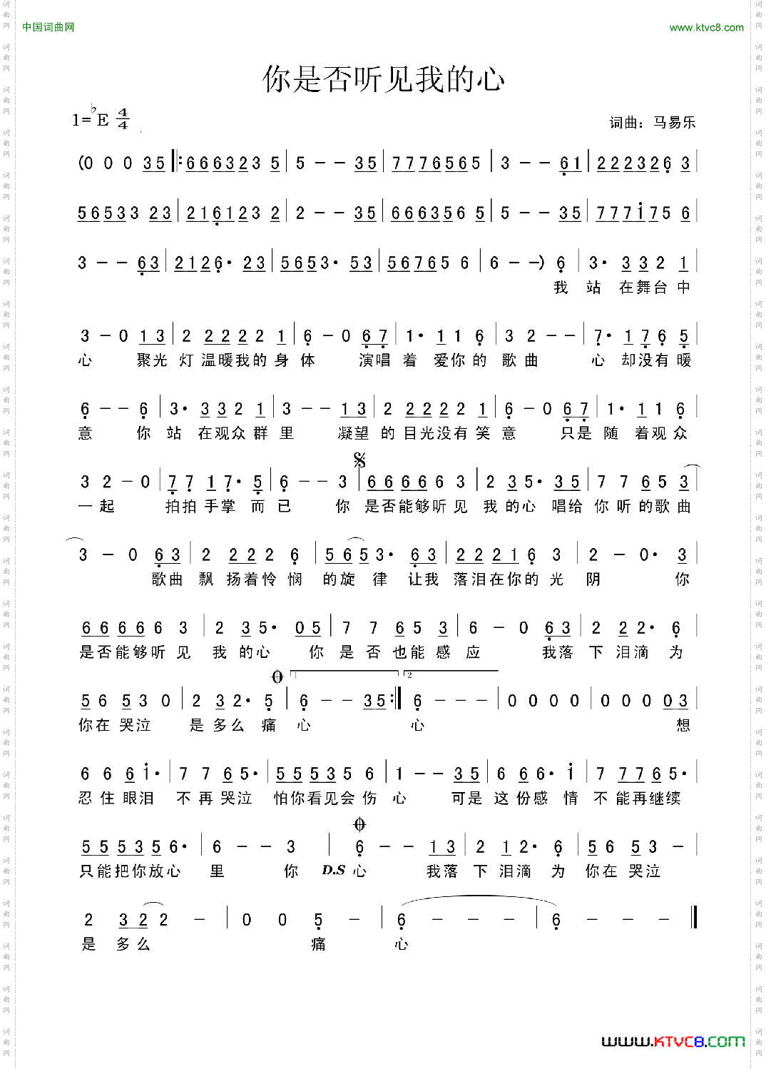 你是否听见我的心简谱
