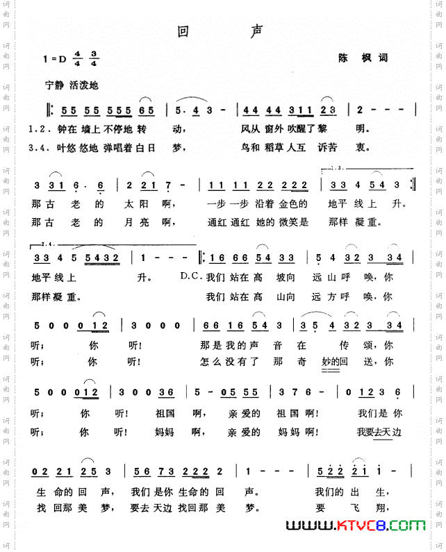 回声陈枫词张玉晶曲_回声陈枫词 张玉晶曲