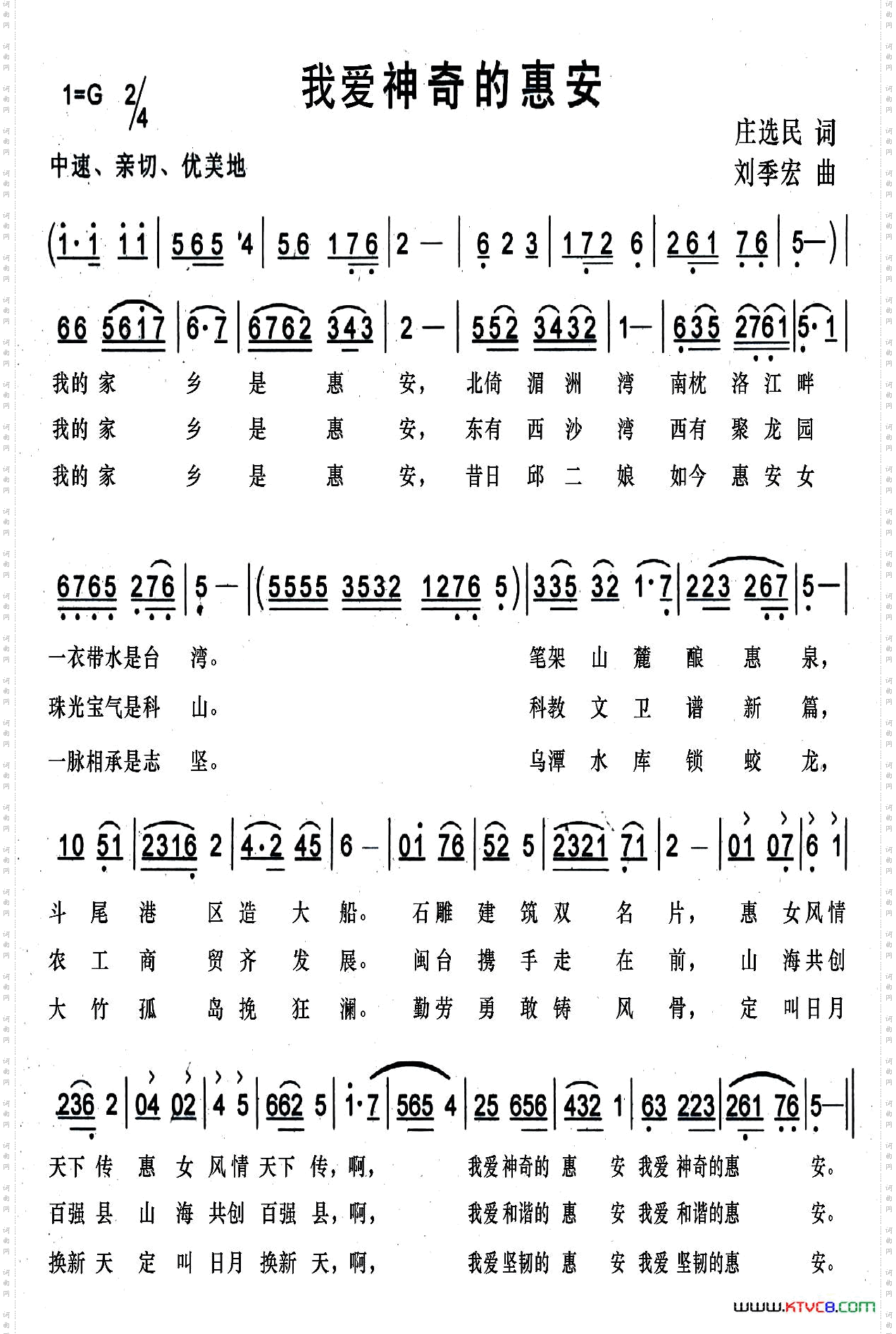 我爱神奇的惠安