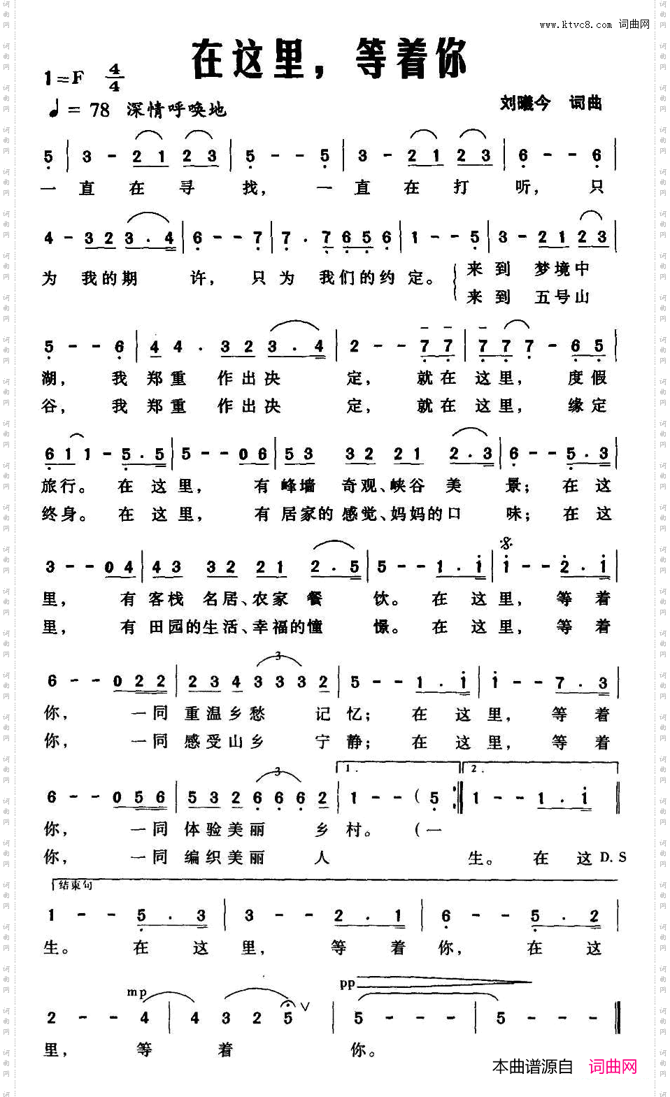 在这里，等着你