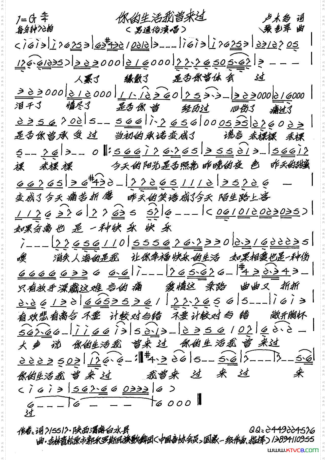 你的生活我曾来过