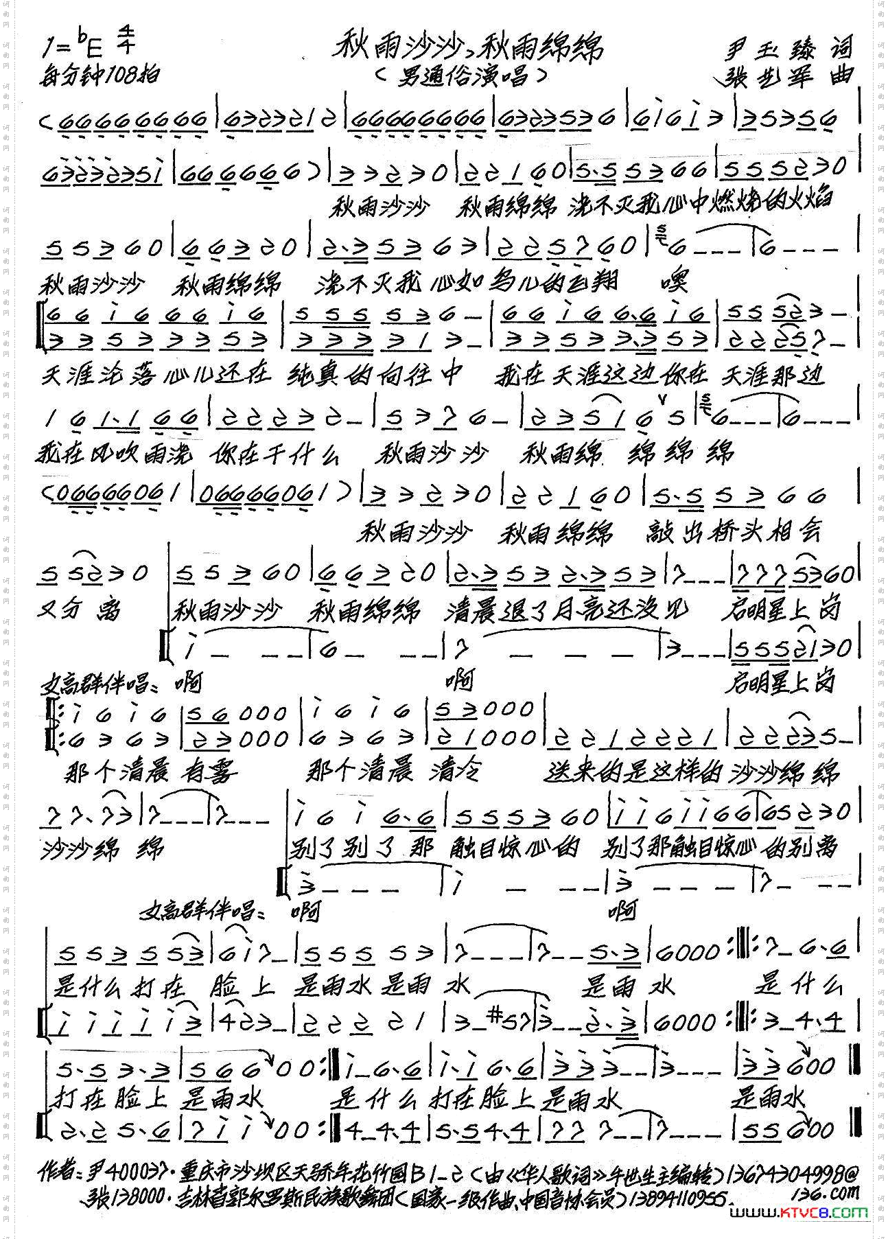 秋雨沙沙,秋雨绵绵