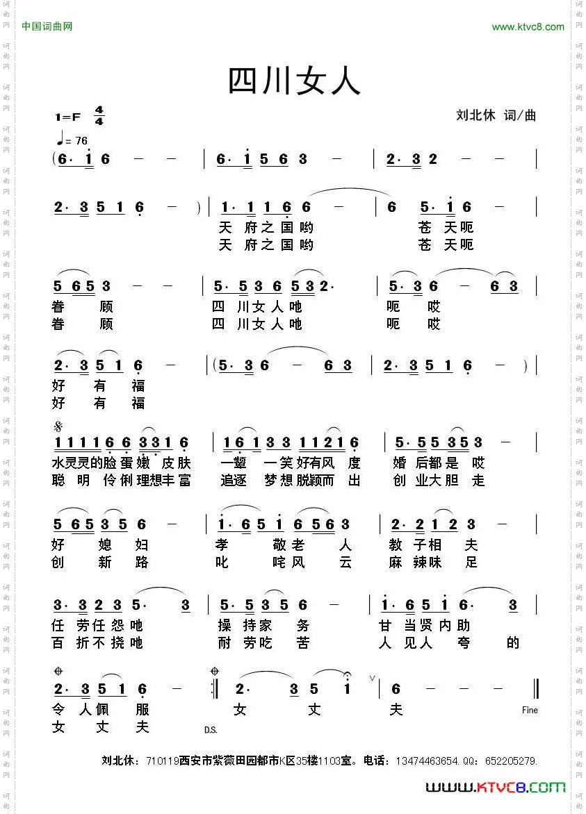 四川女人