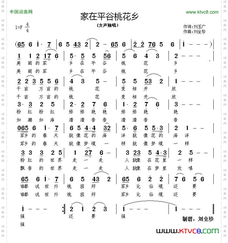 家在平谷桃花乡