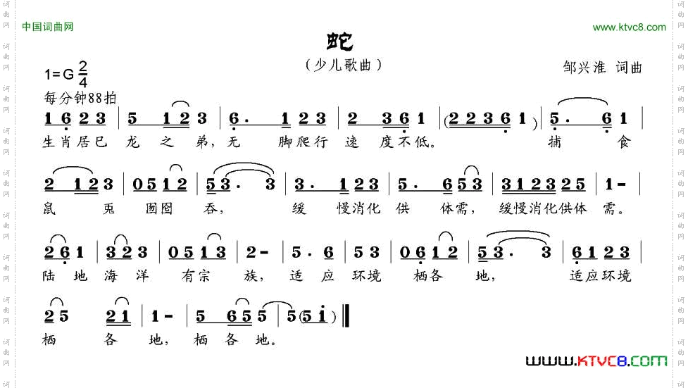 蛇