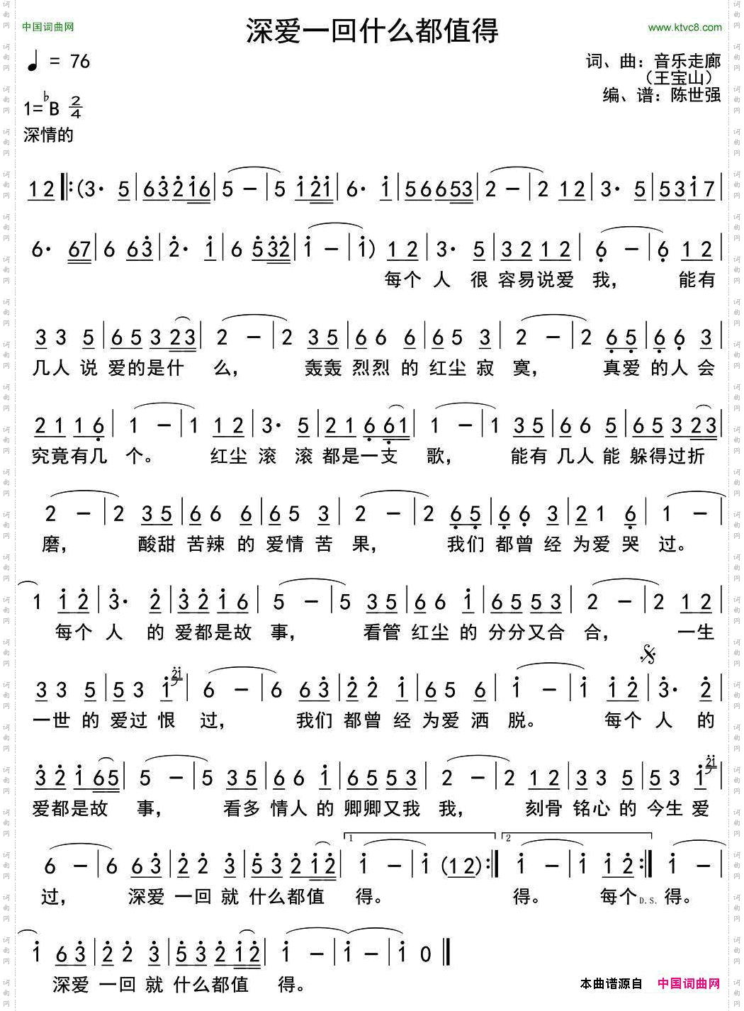 深爱一回什么都值得