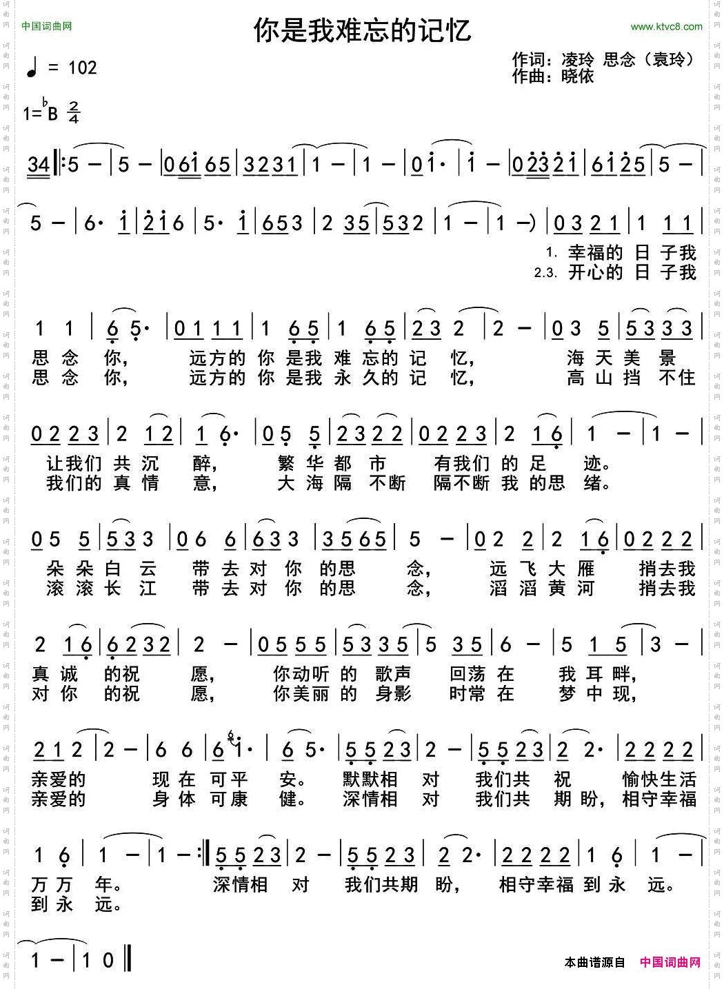 你是我难忘的记忆