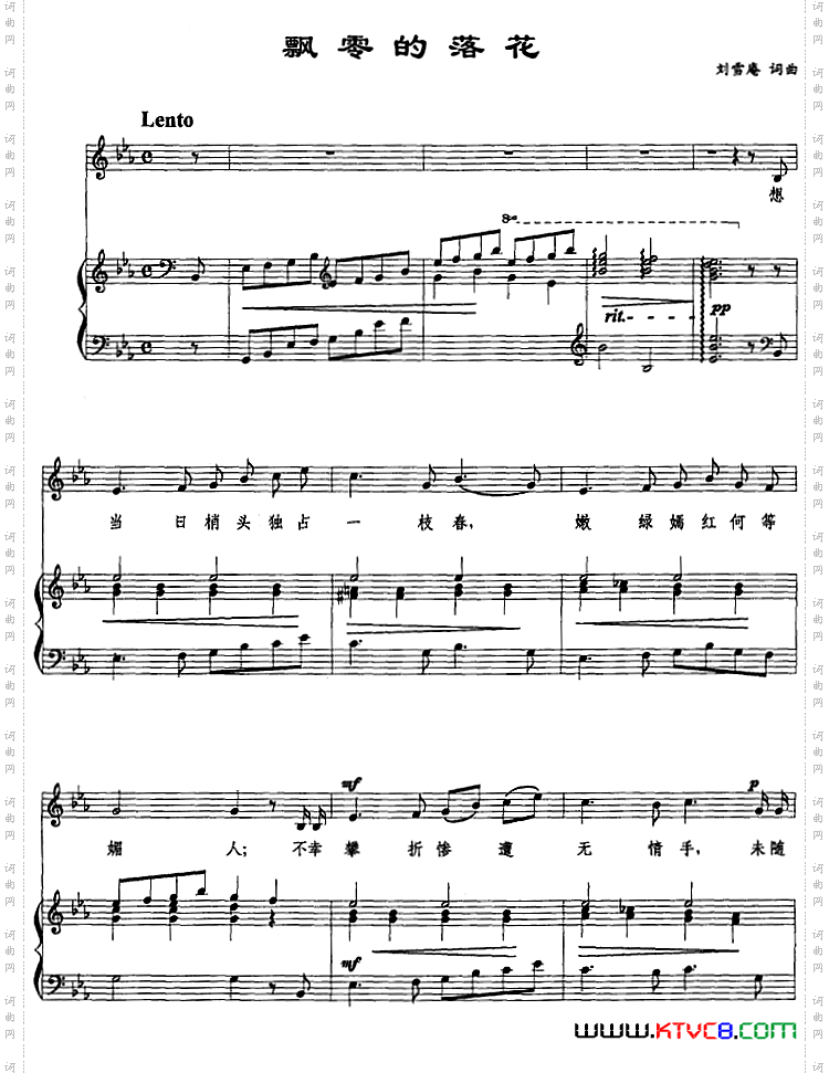 飘零的落花_正谱