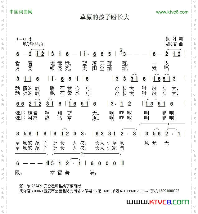 草原的孩子盼长大