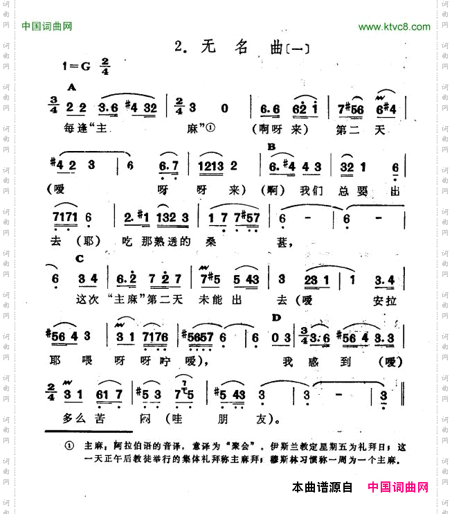 无名曲一新疆伊犁维吾尔民歌第十一套《我亲爱的》_无名曲一新疆伊犁 维吾尔民歌 第十一套《我亲爱的》