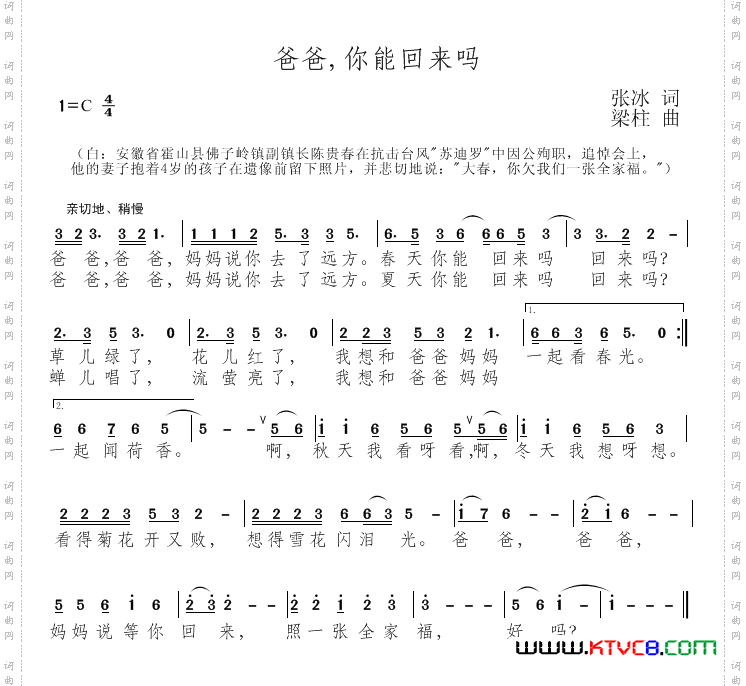 爸爸，你能回来吗