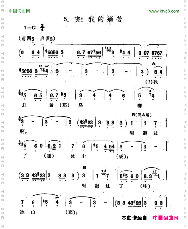 唉！我的痛苦新疆伊犁维吾尔民歌第十一套《我亲爱的》_唉！我的痛苦新疆伊犁 维吾尔民歌 第十一套《我亲爱的》