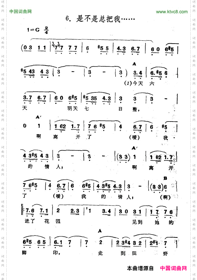 是不是总把我……新疆伊犁维吾尔民歌第十一套《我亲爱的》_是不是总把我……新疆伊犁 维吾尔民歌 第十一套《我亲爱的》