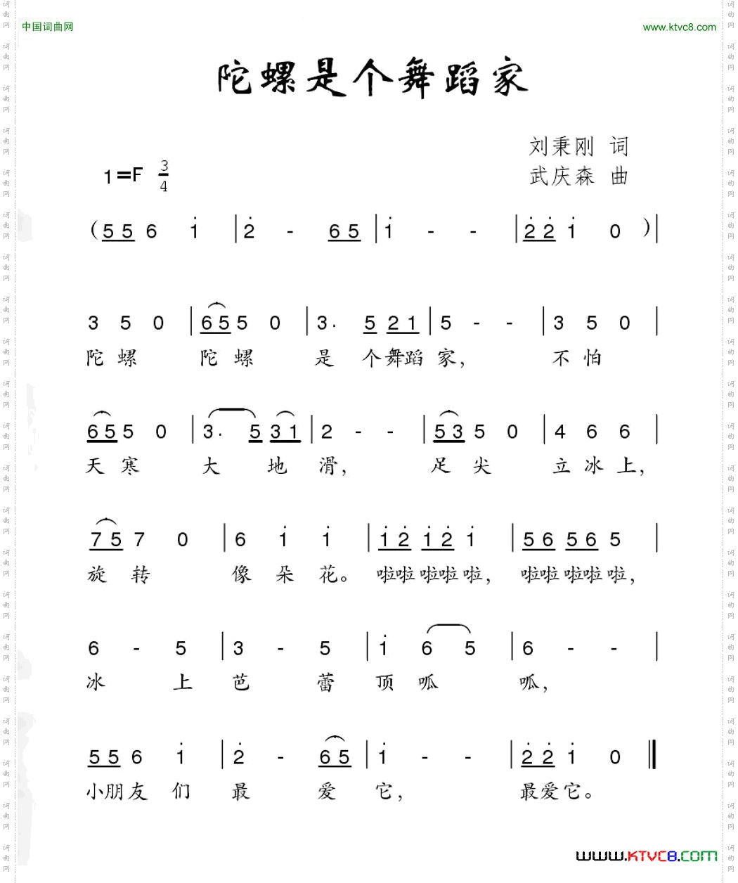 陀螺是个舞蹈家