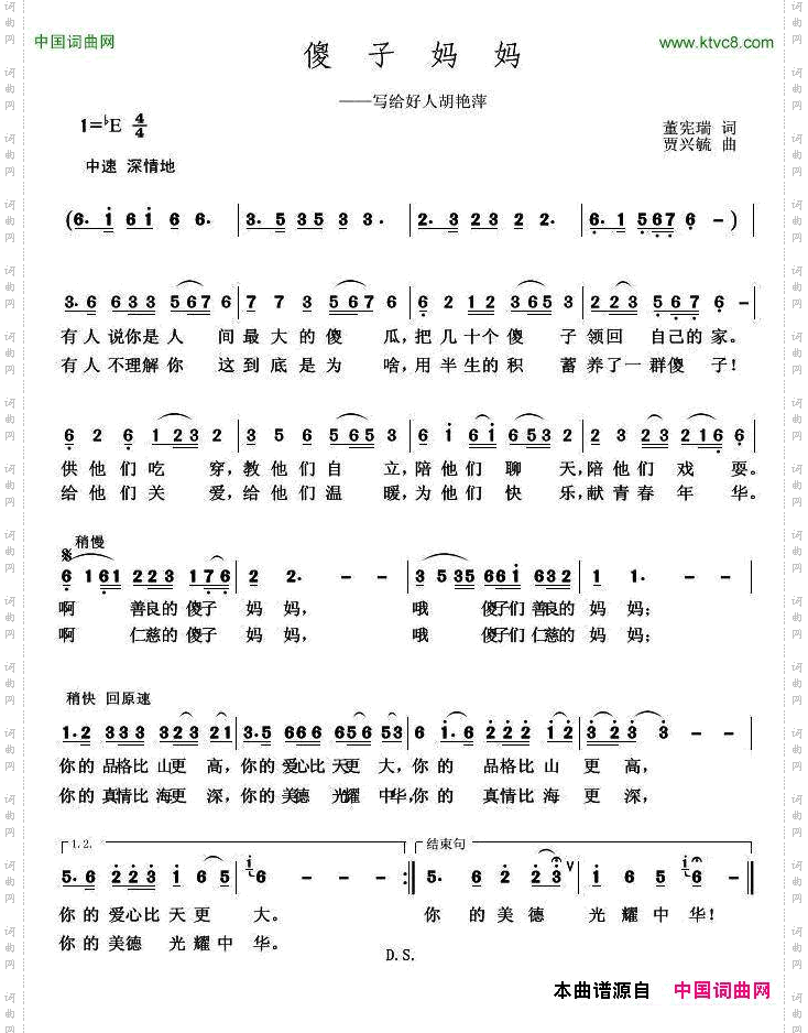 傻子妈妈