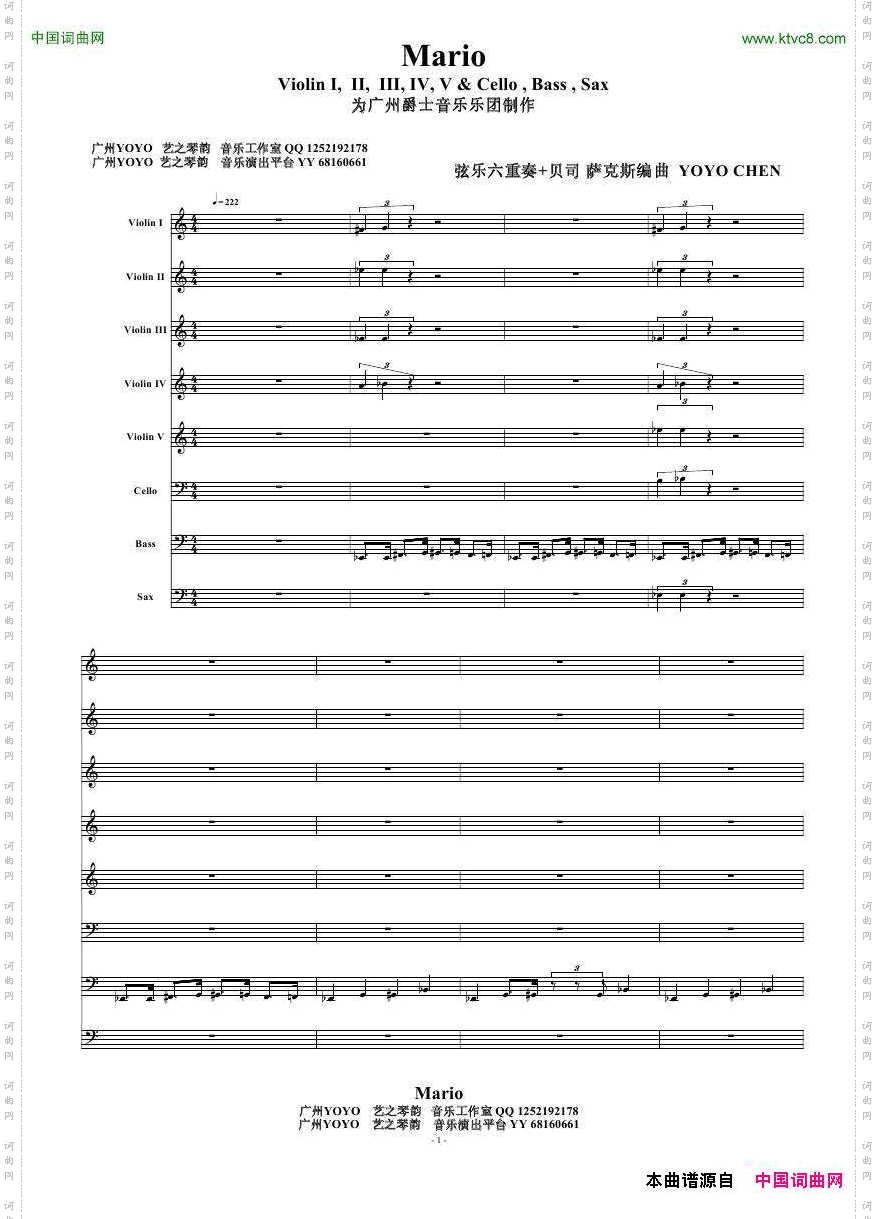 Mario弦乐六重奏,贝司萨克斯小提琴和大提琴_Mario弦乐六重奏,贝司 萨克斯小提琴和大提琴