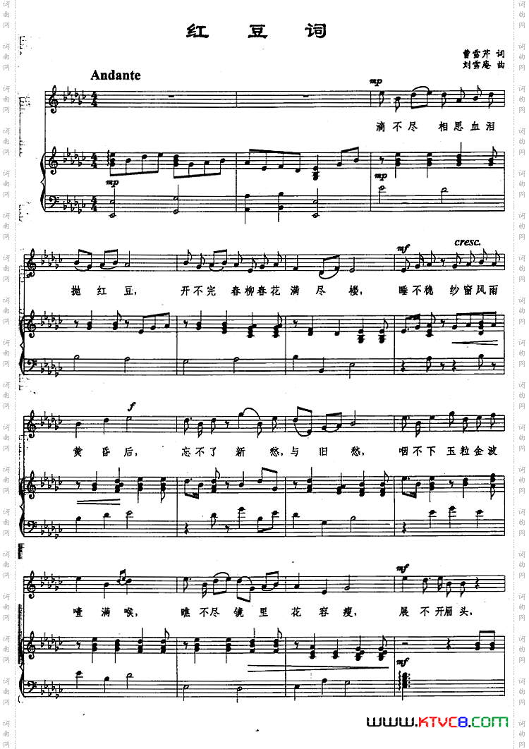 红豆词_正谱
