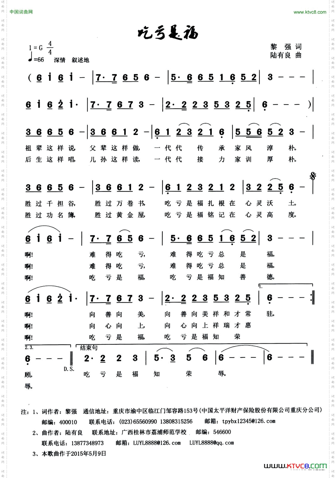 吃亏是福_“和美家风”主题歌曲征集