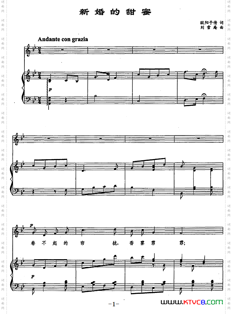 《新婚的甜蜜（正谱）》简谱
