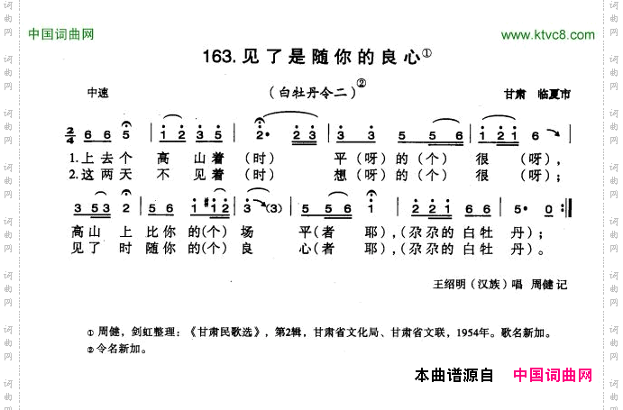 见了是随你的良心
