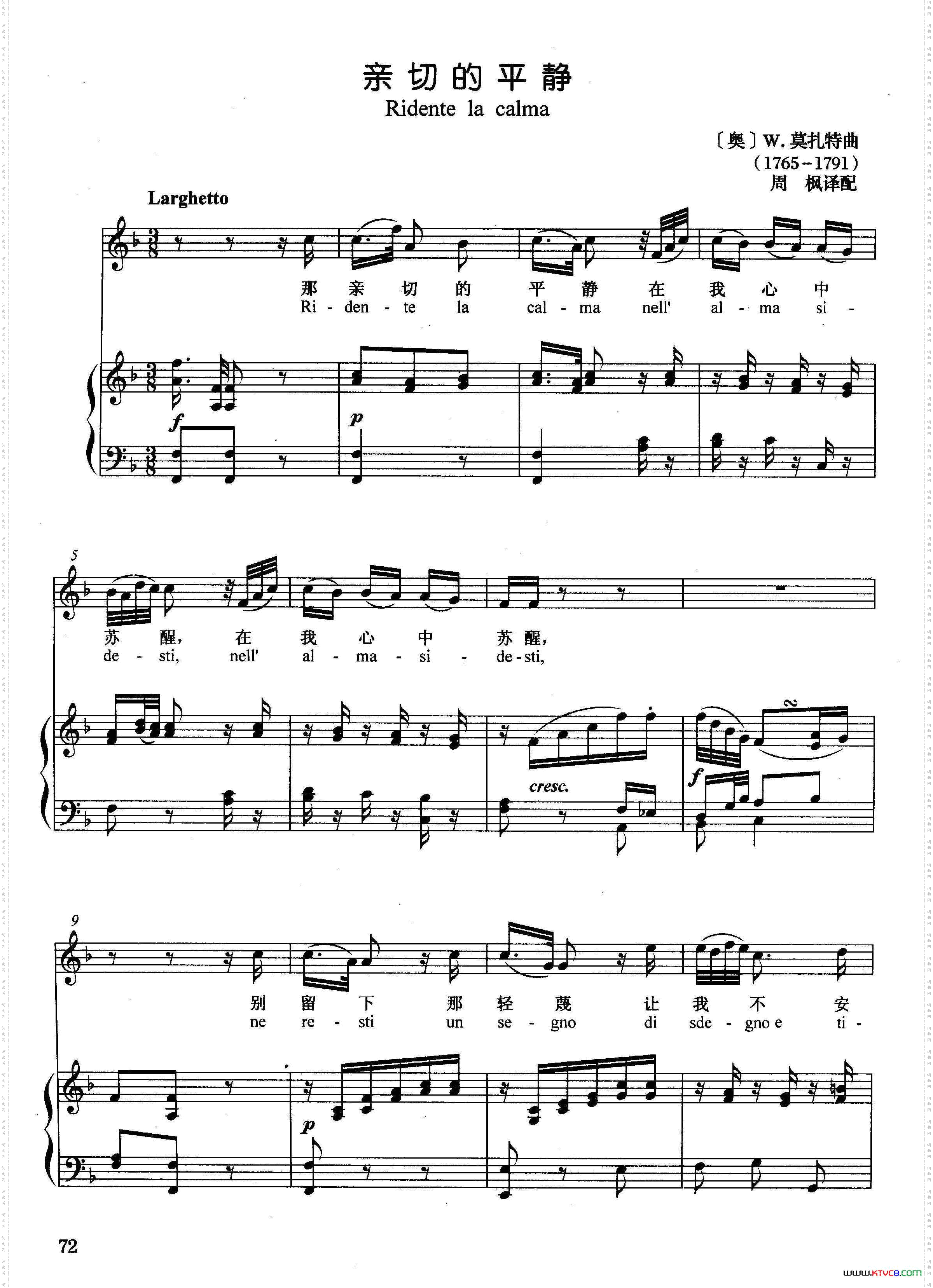 亲切的平静正谱