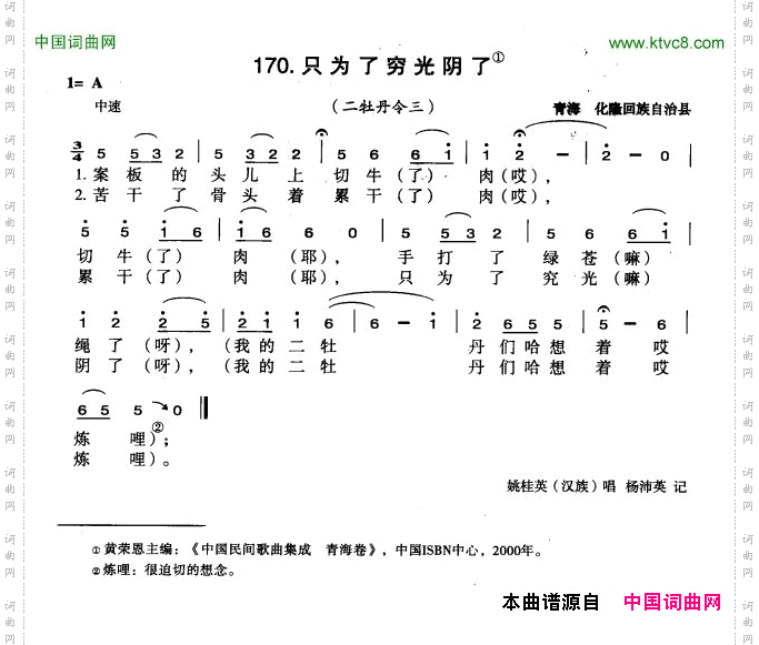 只为了穷光阴了