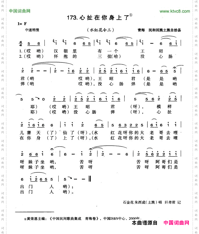 心扯在你身上了