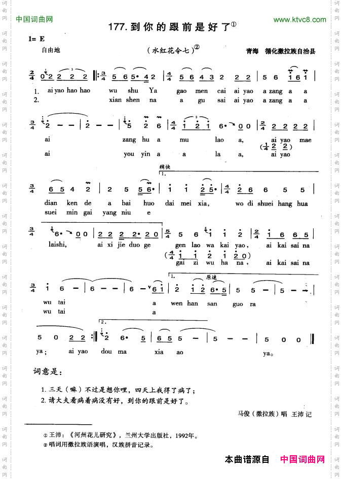 到你的跟前是好了