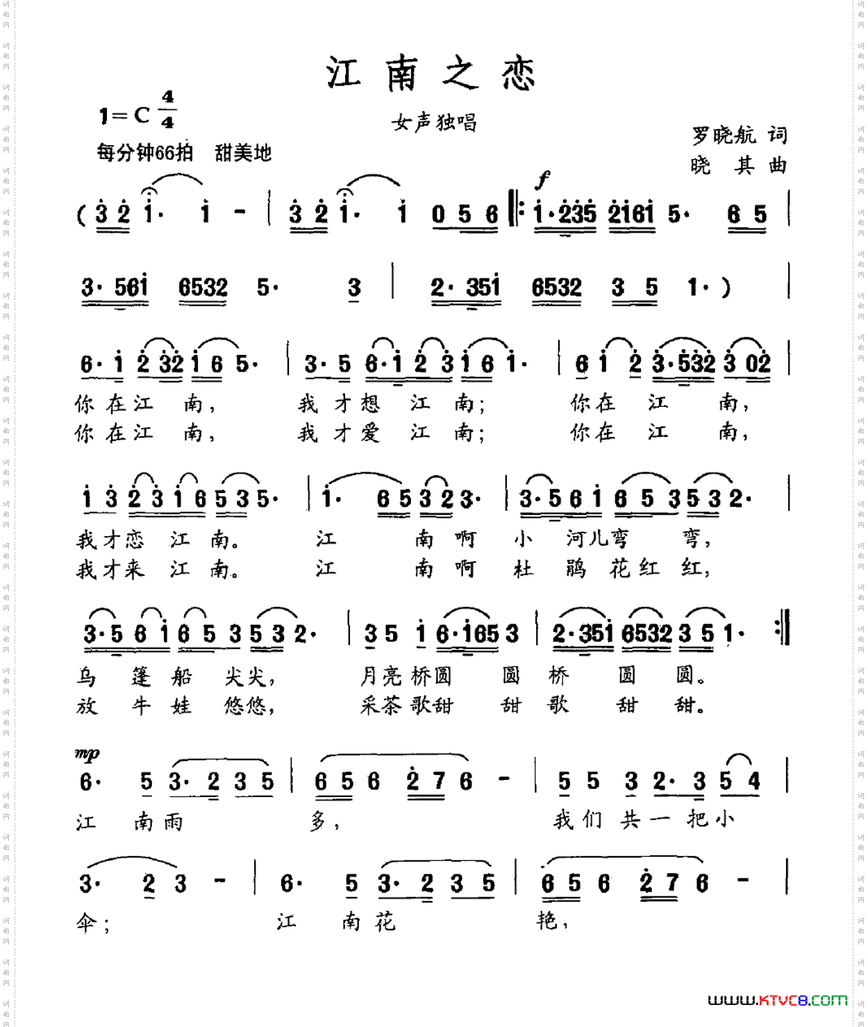 江南之恋罗晓航词晓其曲_江南之恋罗晓航词 晓其曲