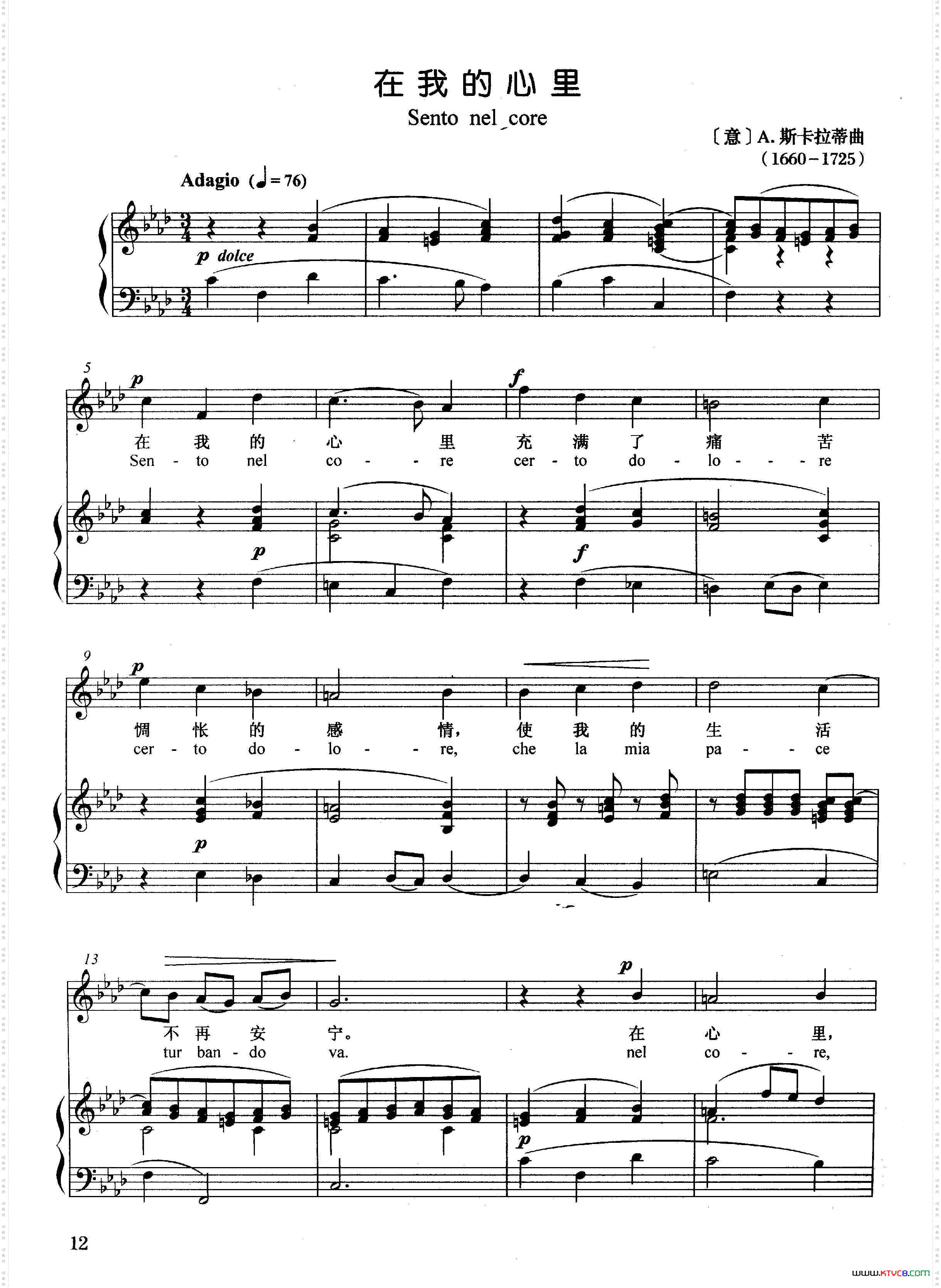 在我的心里_正谱