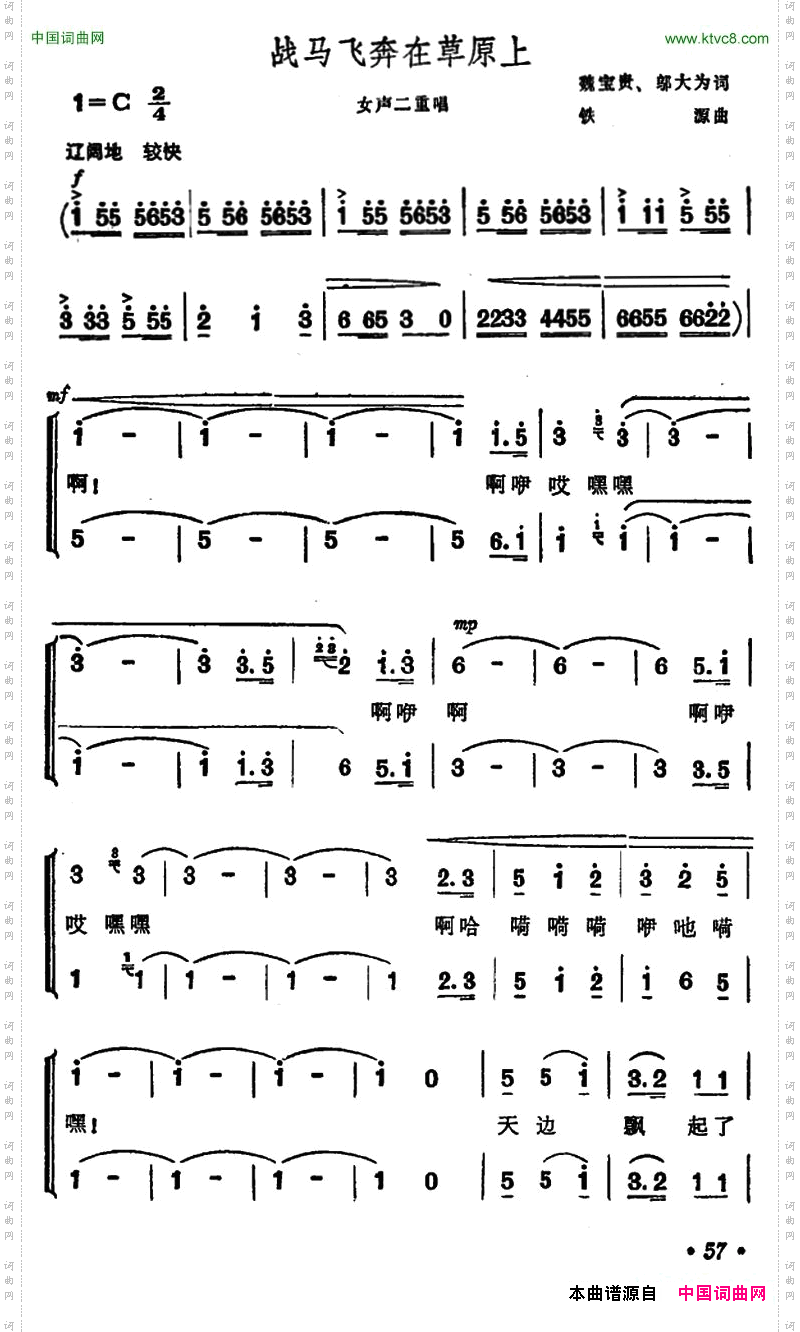 战马飞奔在草原上