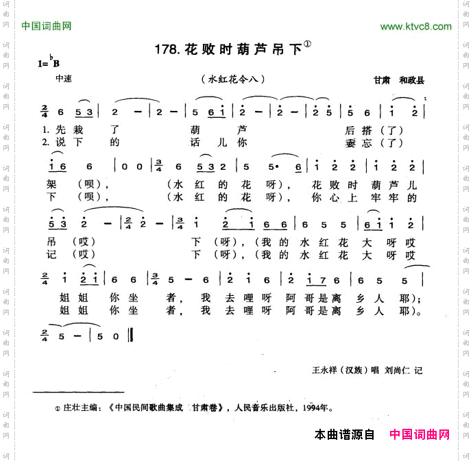 花败时葫芦吊下