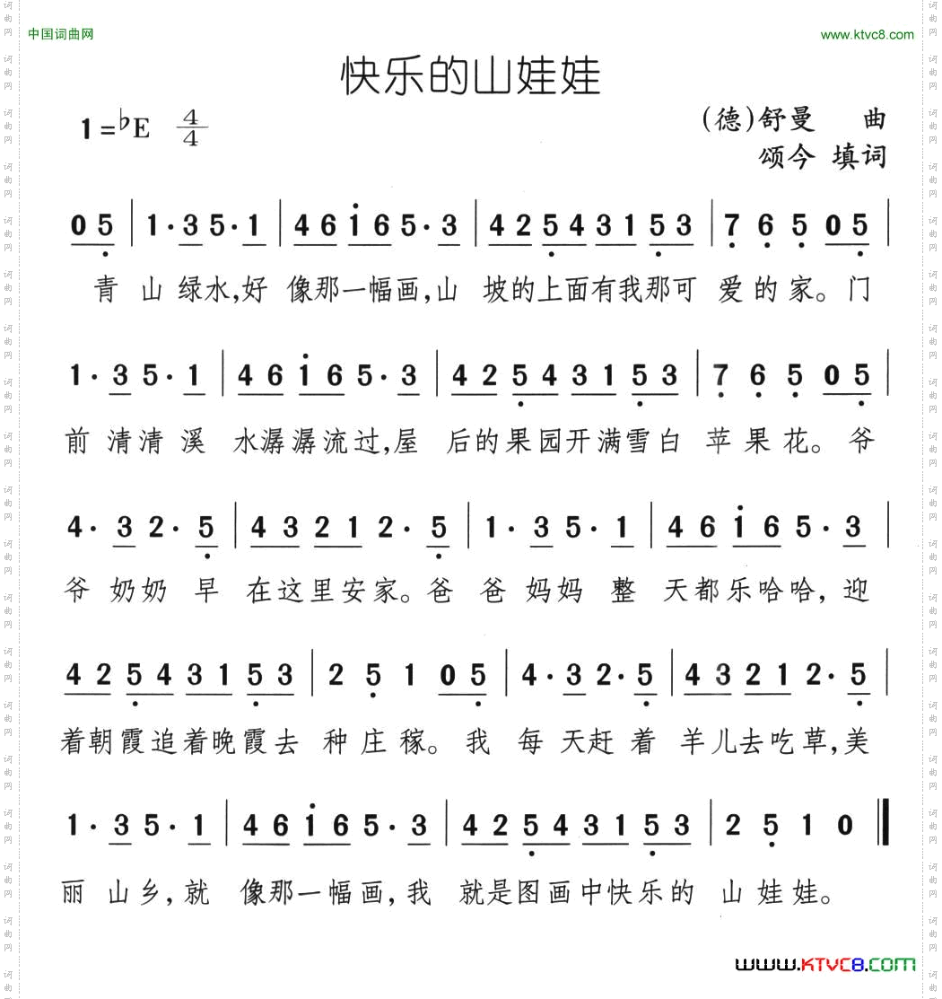 快乐的山娃娃