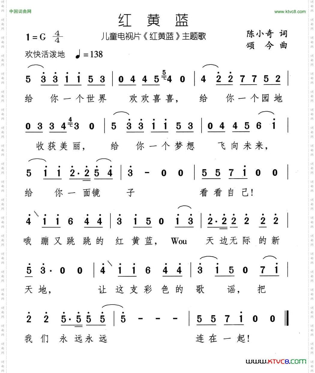 红黄蓝